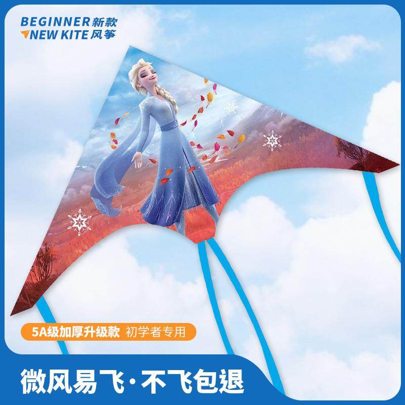 爱莎公主风筝卡通儿童微风易飞大人潍坊卡通2024年新款高级小风筝,运动/瑜伽/健身/球迷用品,风筝,淘宝优惠券,粉丝福利购,淘宝优惠卷