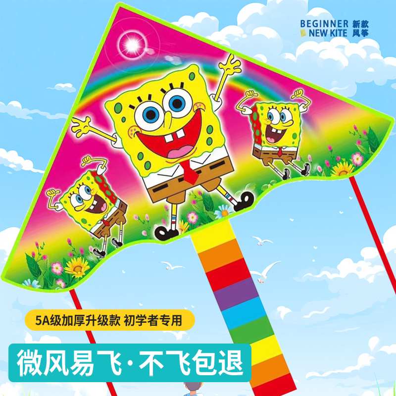 海绵宝宝风筝儿童微风易飞初学者小孩大人专用潍坊2026年新款凤争