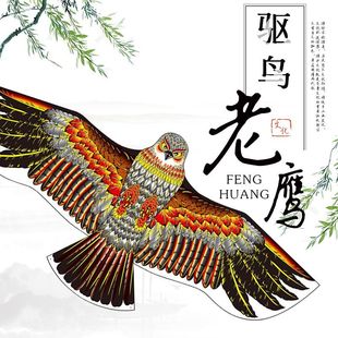 老鹰风筝大人专用网红儿童微风易飞2025年新款大型高档小孩凤争