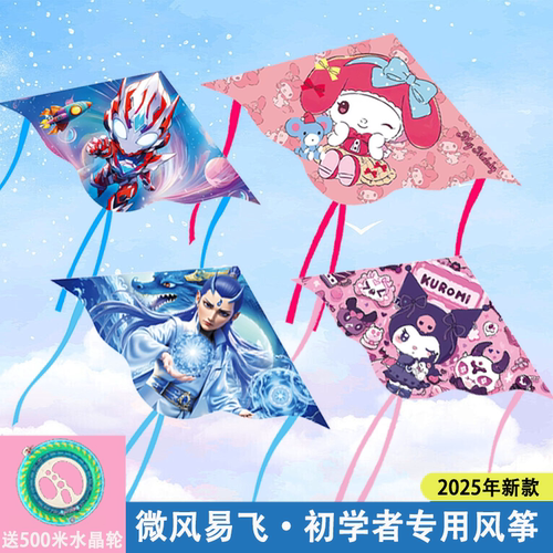 男孩风筝儿童微风易飞哪吒2025年新款奶龙潍坊凤争小孩专用女孩争