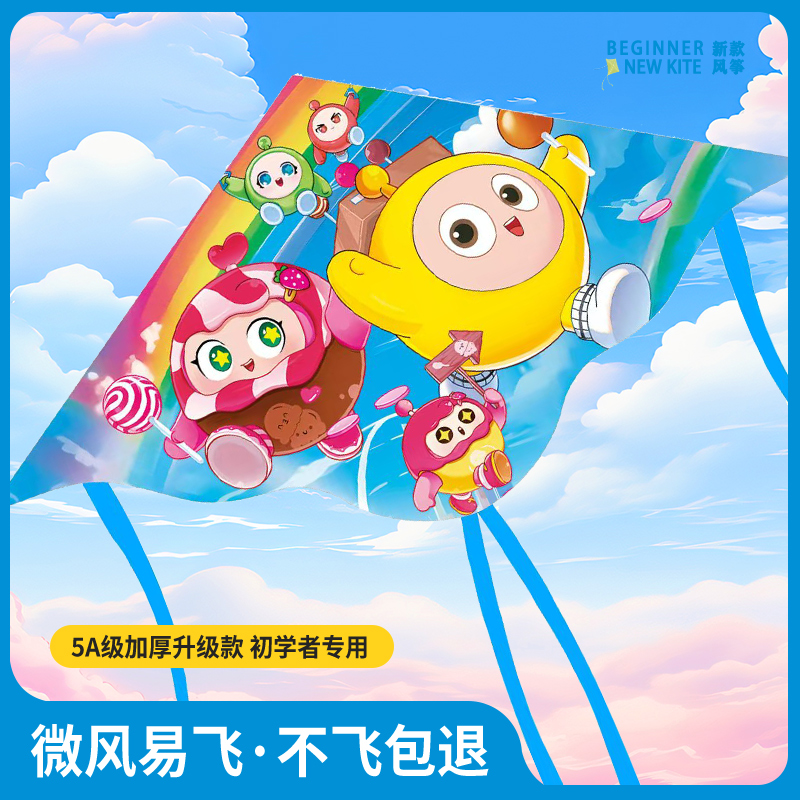 蛋仔派对风筝儿童2025新款微风易飞小孩专用高档潍坊卡通小风筝