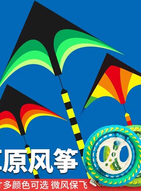 草原风筝儿童微风易飞2026新款网红潍坊小孩大人专用大型高档风筝
