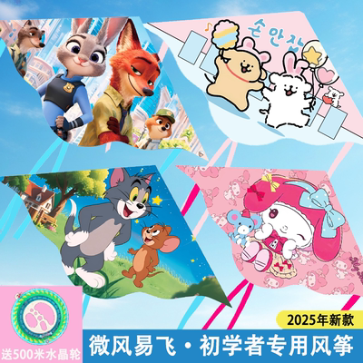 风筝儿童微风易飞初学者2026年新款线条狗潍坊专用幼儿园女孩学校