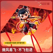 哪吒风筝2026新款 儿童微风易飞网红潍坊闹海凤争小孩专用敖丙敖闰