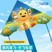 奶龙风筝儿童微风易飞初学者小孩大人专用潍坊2026年新款 高档凤争