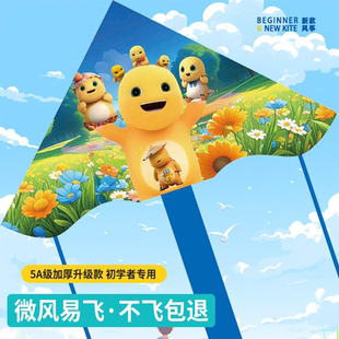 奶龙风筝儿童微风易飞初学者小孩大人专用潍坊2026年新款高档凤争