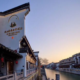 南京夜泊秦淮君亭酒店·桃叶渡1晚+双早+君亭定制款面膜
