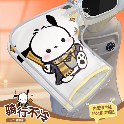 电动车手把套防水防风加绒加厚