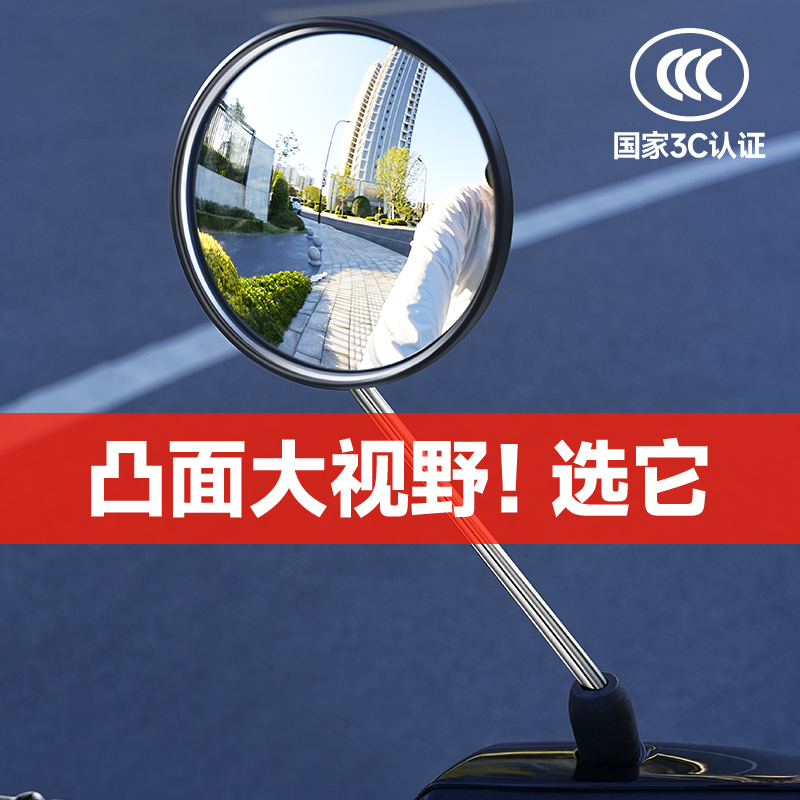 高清凸面广角后视镜，非广角包赔