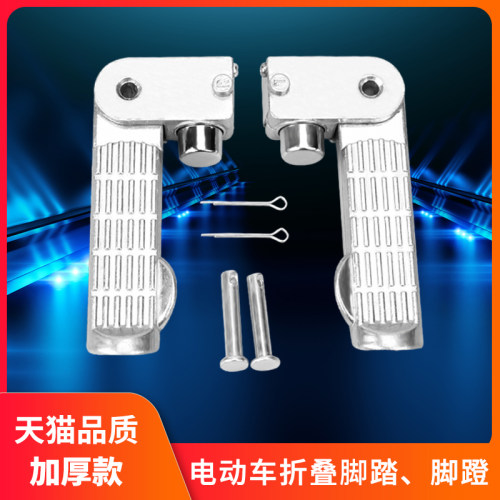 电动车脚踏爱玛雅迪小龟王脚蹬