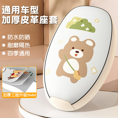 【久晒不烫】防水耐磨电动车座套