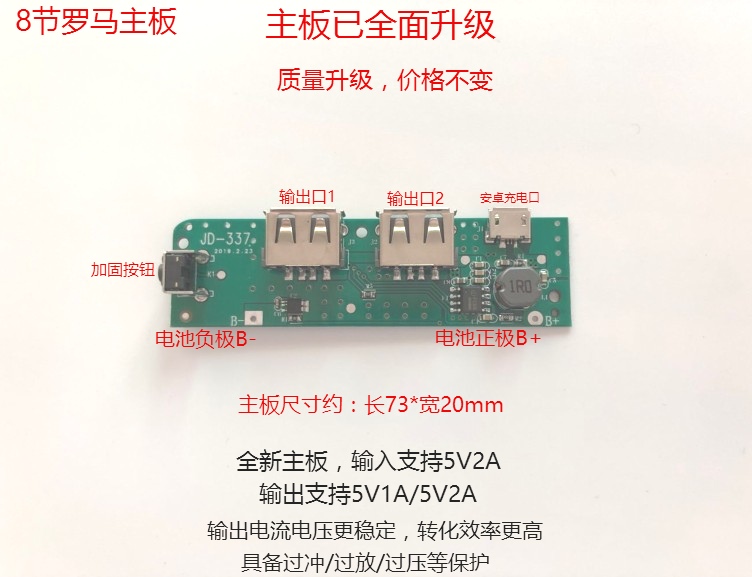 18650移动电源盒diy套件罗马仕 8节充电宝套料外壳主板聚合物组装