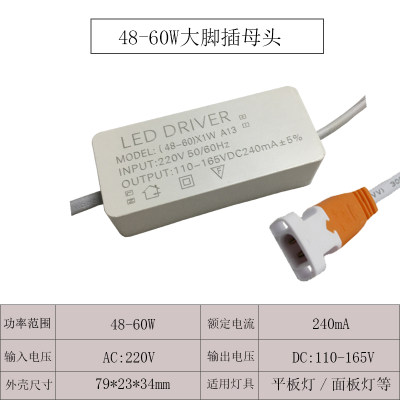 LED驱动 48W60W58W72W平板灯控制装置镇整流器恒流变压器电源火牛