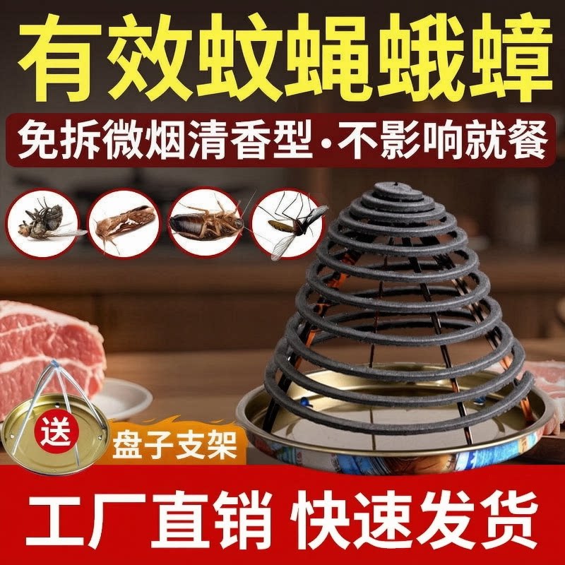 升级款纸蚊香商用苍蝇蚊香
