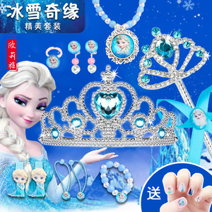 儿童皇冠头饰公主魔法棒可爱女童王冠项链发饰箍冰雪发夹耳环套装