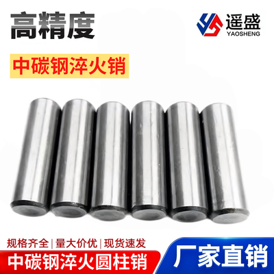 遥盛45#钢圆柱销热处理