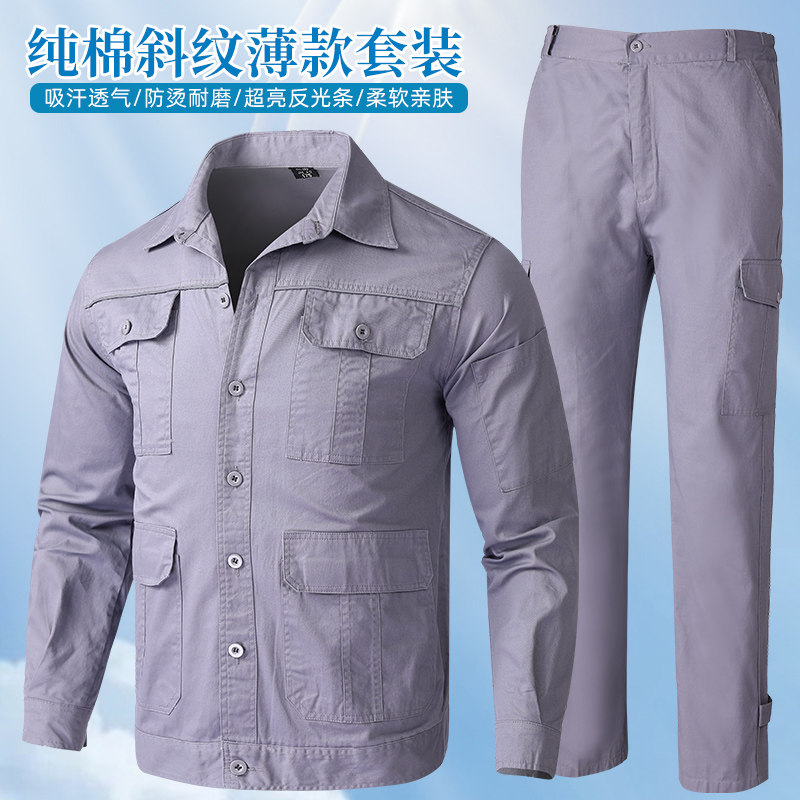 纯棉夏季薄款工作服套装男