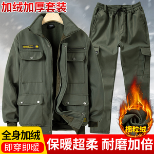 冬季加绒加厚工作服套装工地汽修户外男装防水外套劳保工装迷彩服