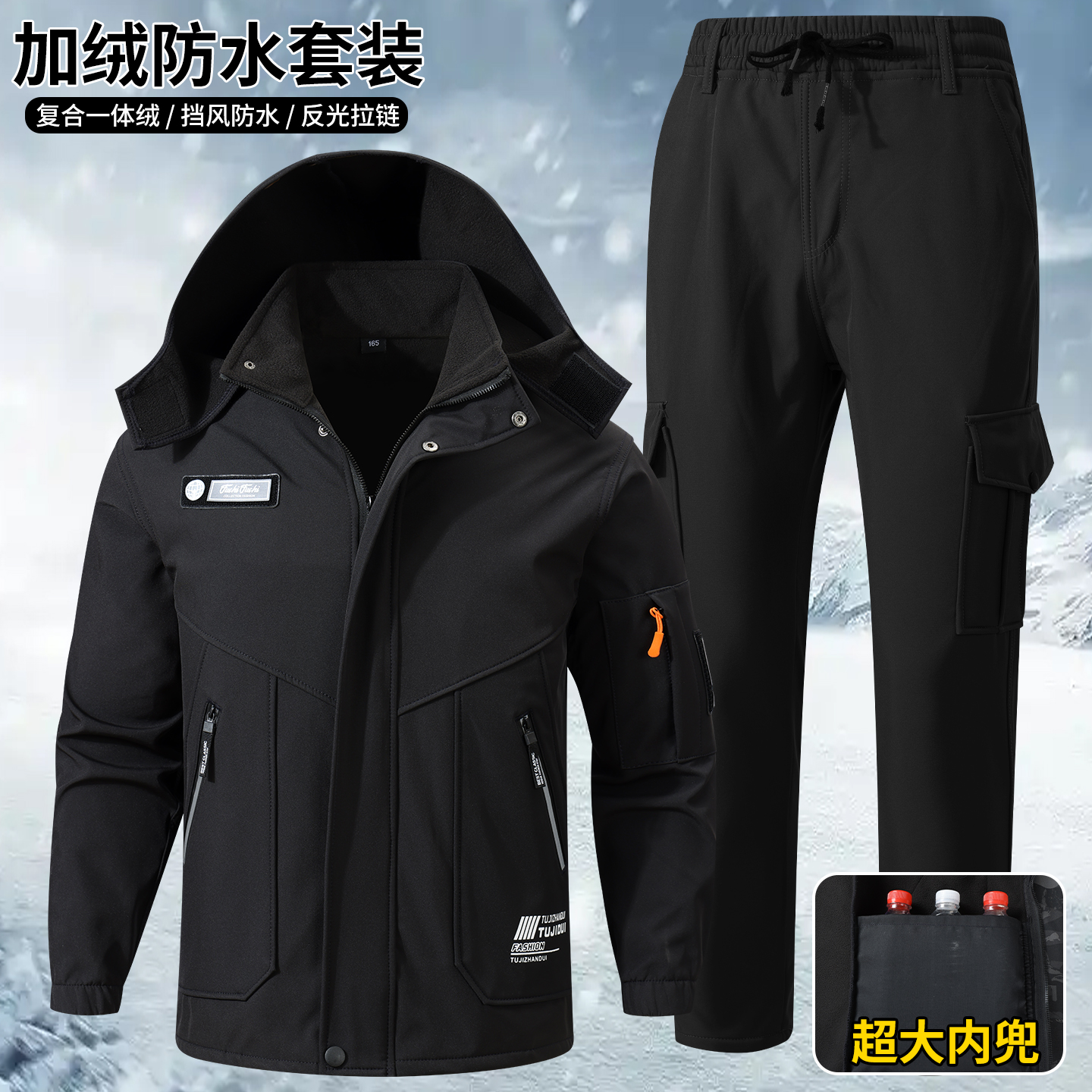 秋冬加绒加厚工作服男防寒保暖耐磨劳保服防水户外冲锋衣工装套装