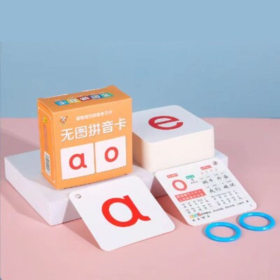 一年级拼音识字卡声母韵母整体认读音节卡带声调全套汉语字母卡片
