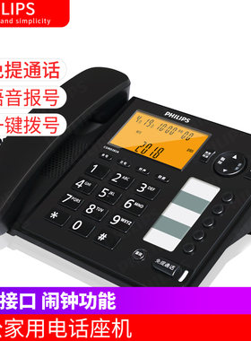 飞利浦CORD282A电话机有线坐式固定座机固话家用办公时尚座式坐机