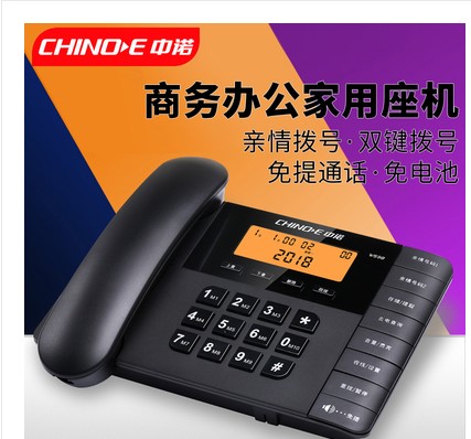 中诺W598机座机家用有线固话办公商务时尚固定机屏幕背光