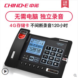 中诺G025来电显示有绳电话机录音固话座机赠送SD卡4G 录音120小时