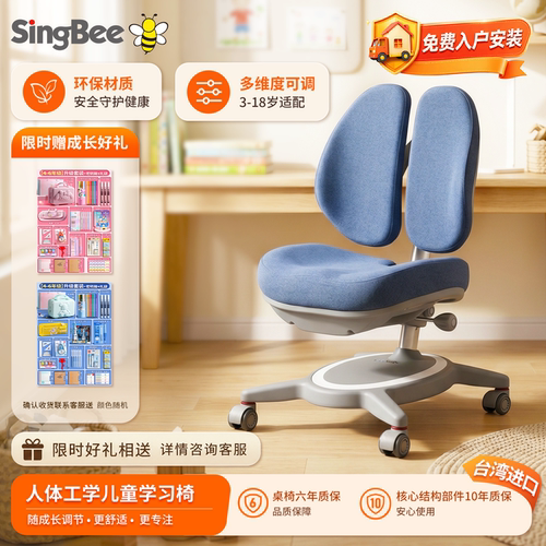 儿童小学生学习椅欣美中国台湾