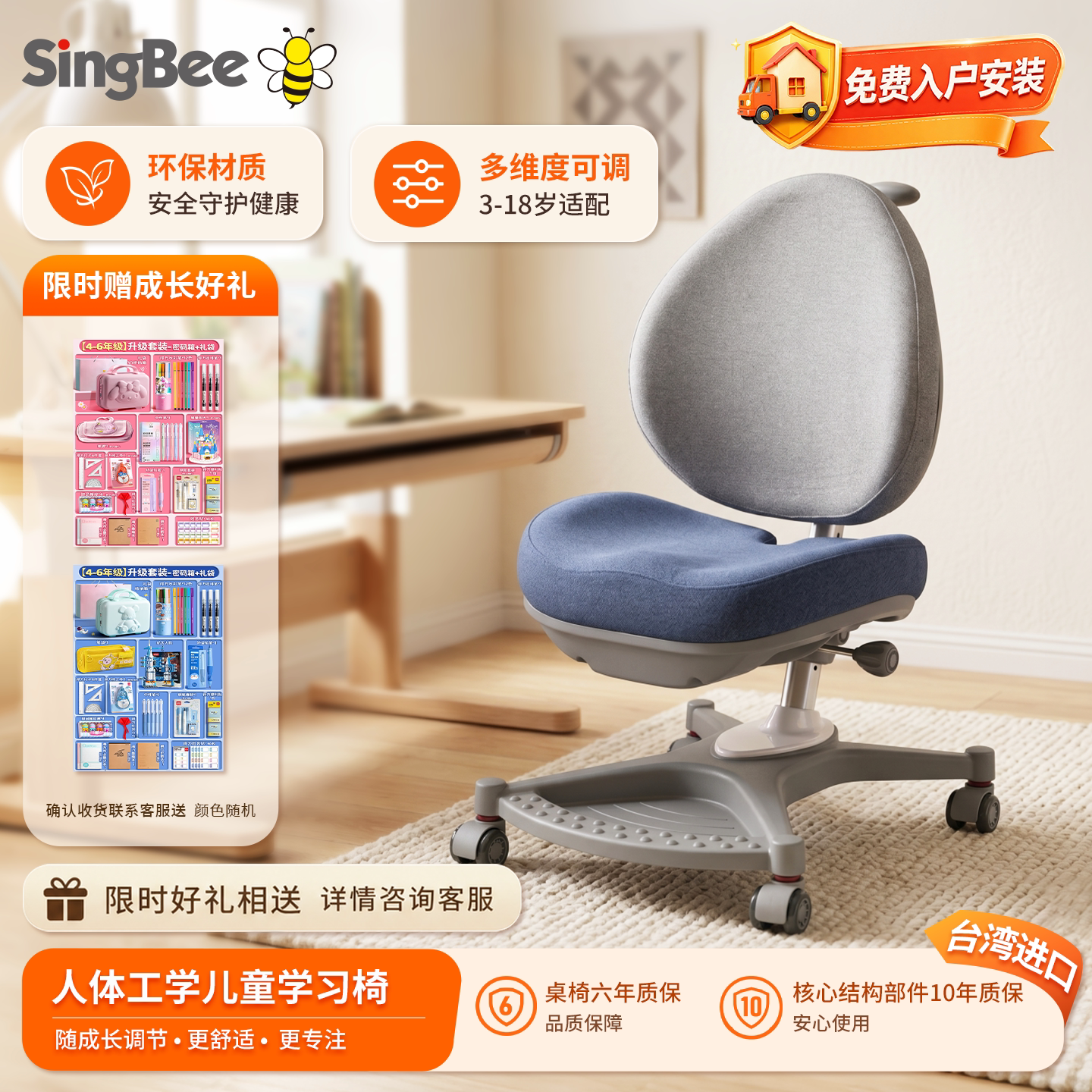 SingBee欣美儿童学习椅中国台湾进口138写字椅家用可调节升降护脊