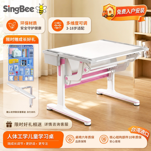 singbee欣美可升降气压桌椅