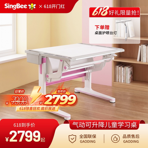 singbee欣美可升降气压桌椅
