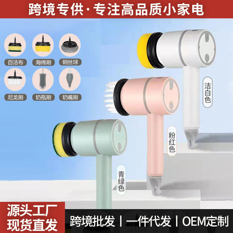 电动清洁刷家用多功能手持毛刷机刷碗刷鞋神器厨房卫生间手持刷
