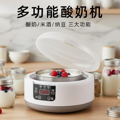 亚马逊爆款酸奶机家用小型全自动多功能自制恒温分杯纳豆米酒发酵