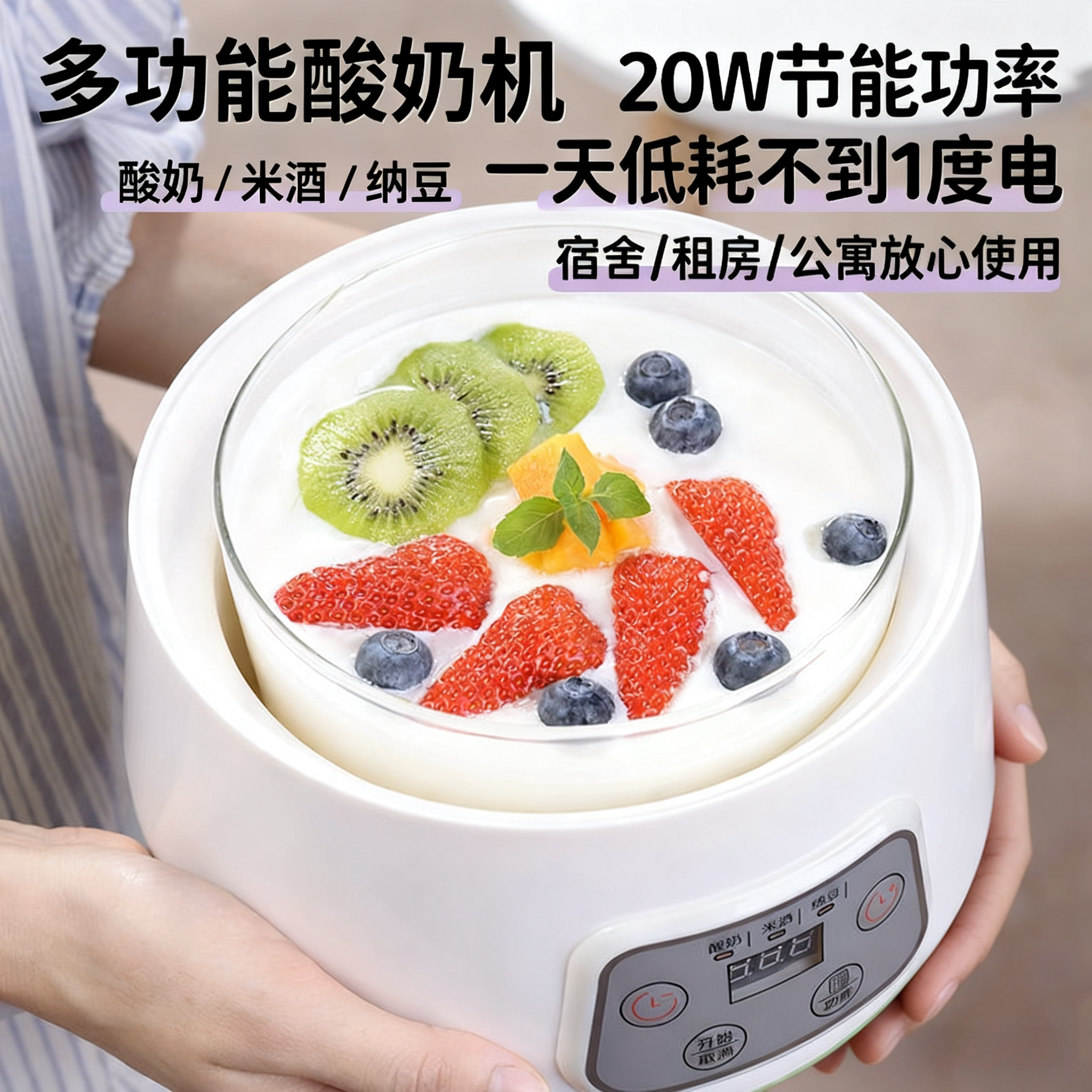 自制纳豆米酒酸奶机全自动多功能玻璃内胆恒温定时家用小型发酵箱