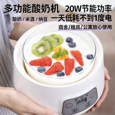 自制纳豆米酒酸奶机全自动多功能玻璃内胆恒温定时家用小型发酵箱