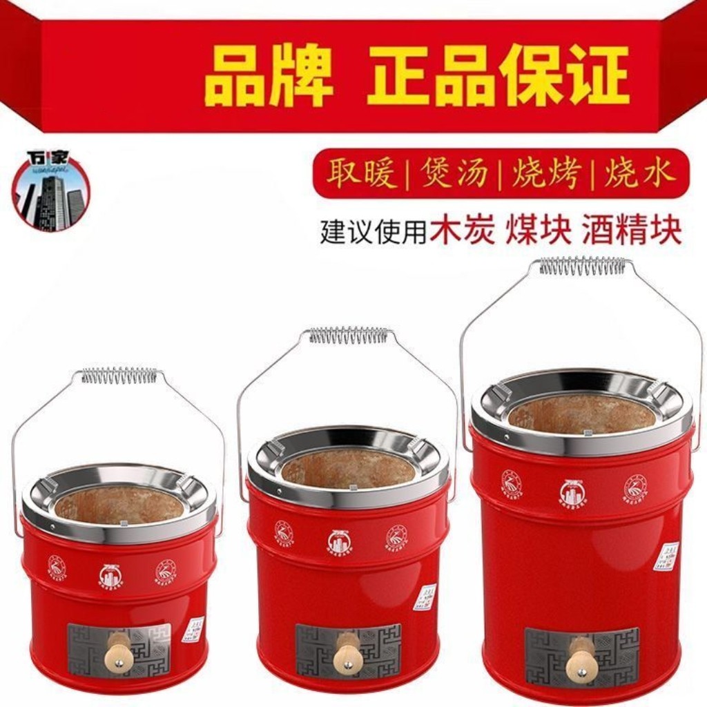 多功能烤火取暖碳火炉围炉煮茶煤炉室内小火锅炖汤熬药家用煤炭炉