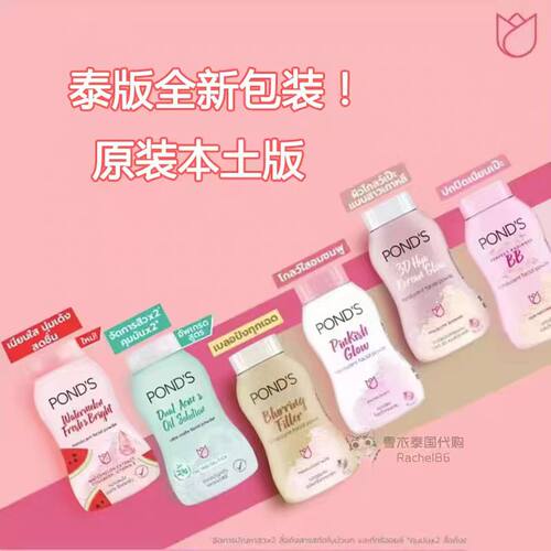 泰国旁氏bb控油粉定妆粉散粉遮瑕