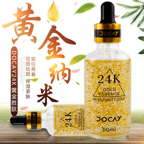 泰国正品docay24K黄金精华液金箔胜肽浓缩原液抗皱紧致修护肌底