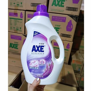 AXE斧头牌薰衣草多效洗衣液2kg温和无刺激天然精华
