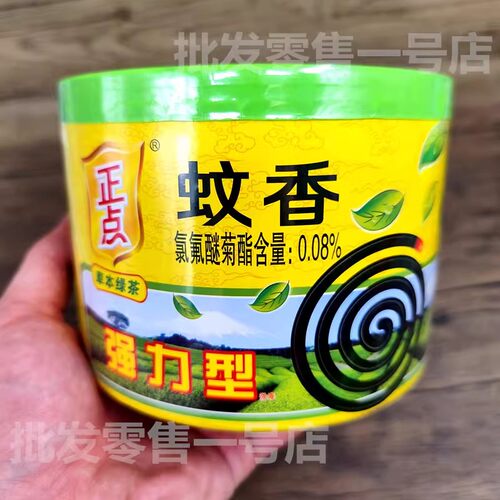 正点强力持久驱蚊盘香