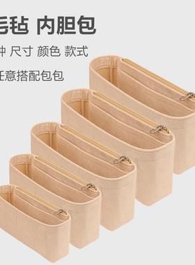 通用托特包中包小包内胆包撑龙骧内衬lv戈雅迪奥撑内袋收纳超轻便