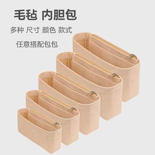 新款托特包毛毡包内胆包