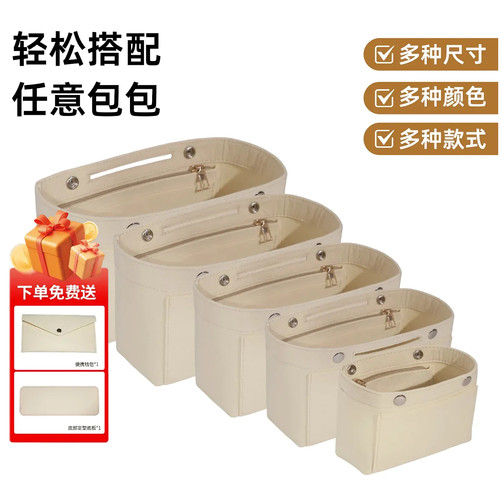 包内胆包中包下单赠送钱包底板垫