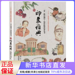 中国雅典排行榜,中国雅典十大排名推荐