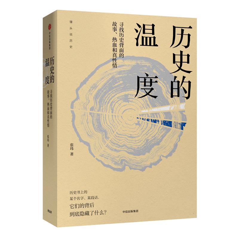 ÀúÊ·µÄζÈ:ѰÕÒÀúÊ·±³ÃæµÄ¹ÊÊÂ.ÈÈѪºÍÕæÐÔÇé ÂøÍ·´óʦ£¨ÕÅç⣩ ÀúÊ·¡¢¾üÊÂС˵ ÖÐÐųö°æÉç