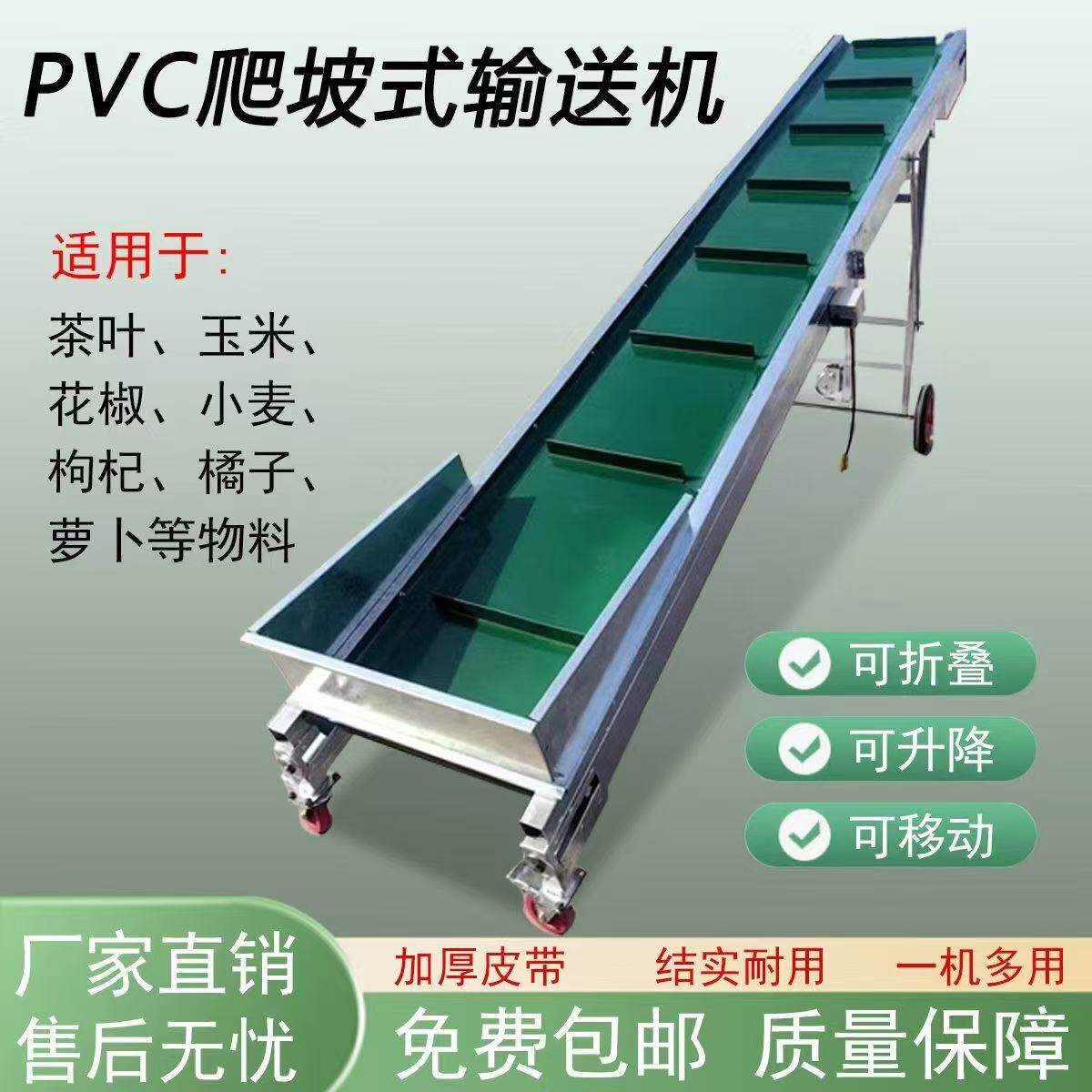 玉米上棒输送机PVC传送机