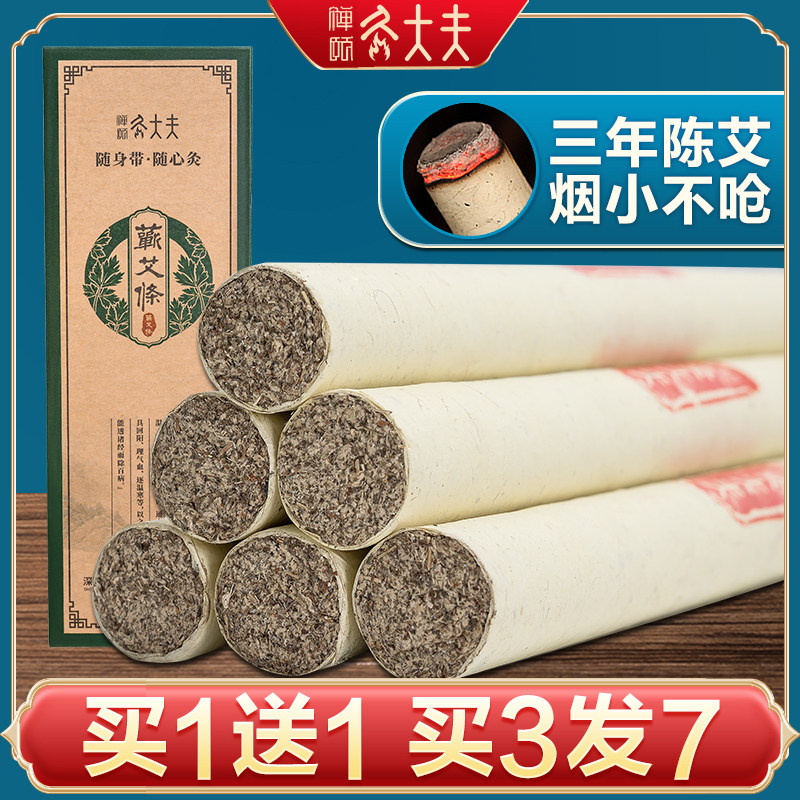 灸大夫无烟艾条纯艾正品石磨艾灸棒蕲春三年五年十年陈家用手工