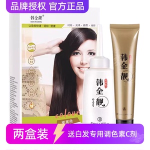 韩金靓正品官方植物配方遮盖白发
