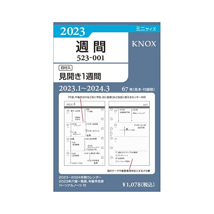 [재고] 만료된 KNOX 2023 A7 핸드북 루스리프 내부 코어 주간 일기 월간 타임라인