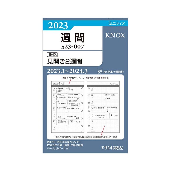 [재고] 만료된 KNOX 2023 A7 핸드북 루스리프 내부 코어 주간 일기 월간 타임라인